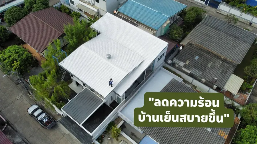 ตรวจงานและส่งมอบ